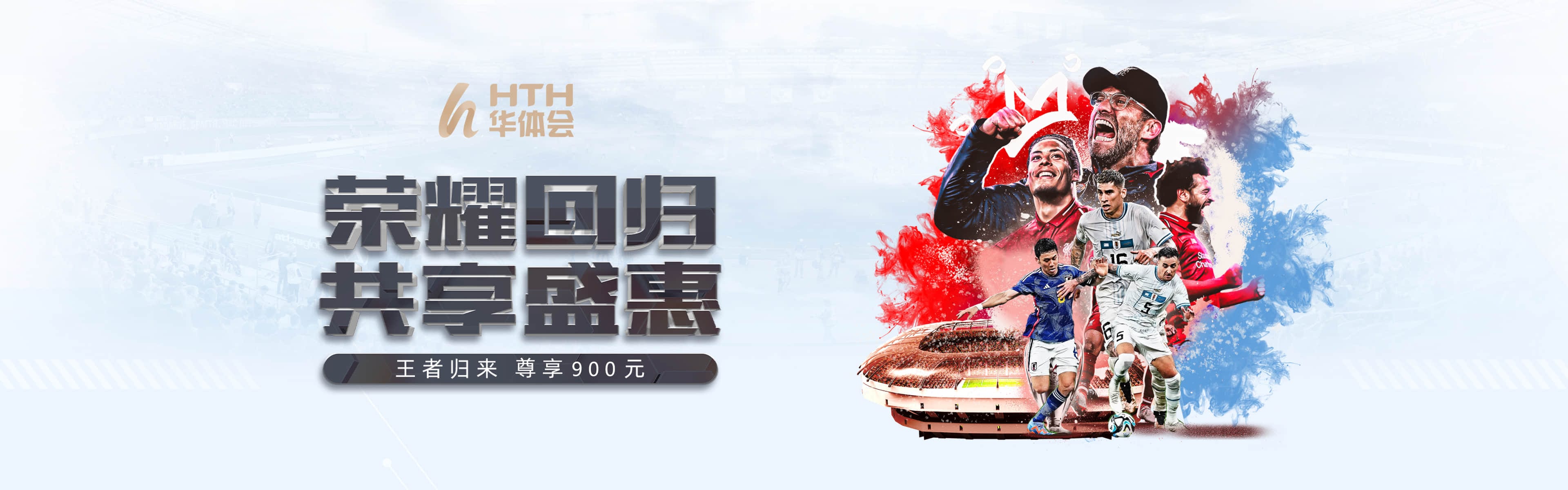 华体会品牌体育场景
